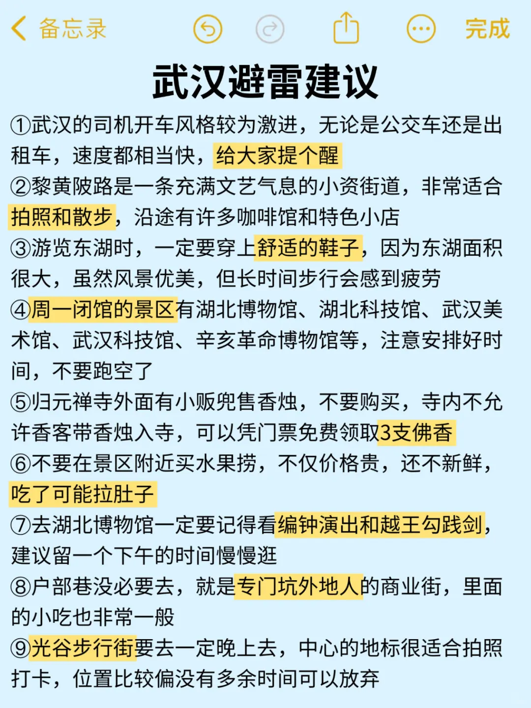 终于有人把武汉景点讲清楚了，跟着土著放心
