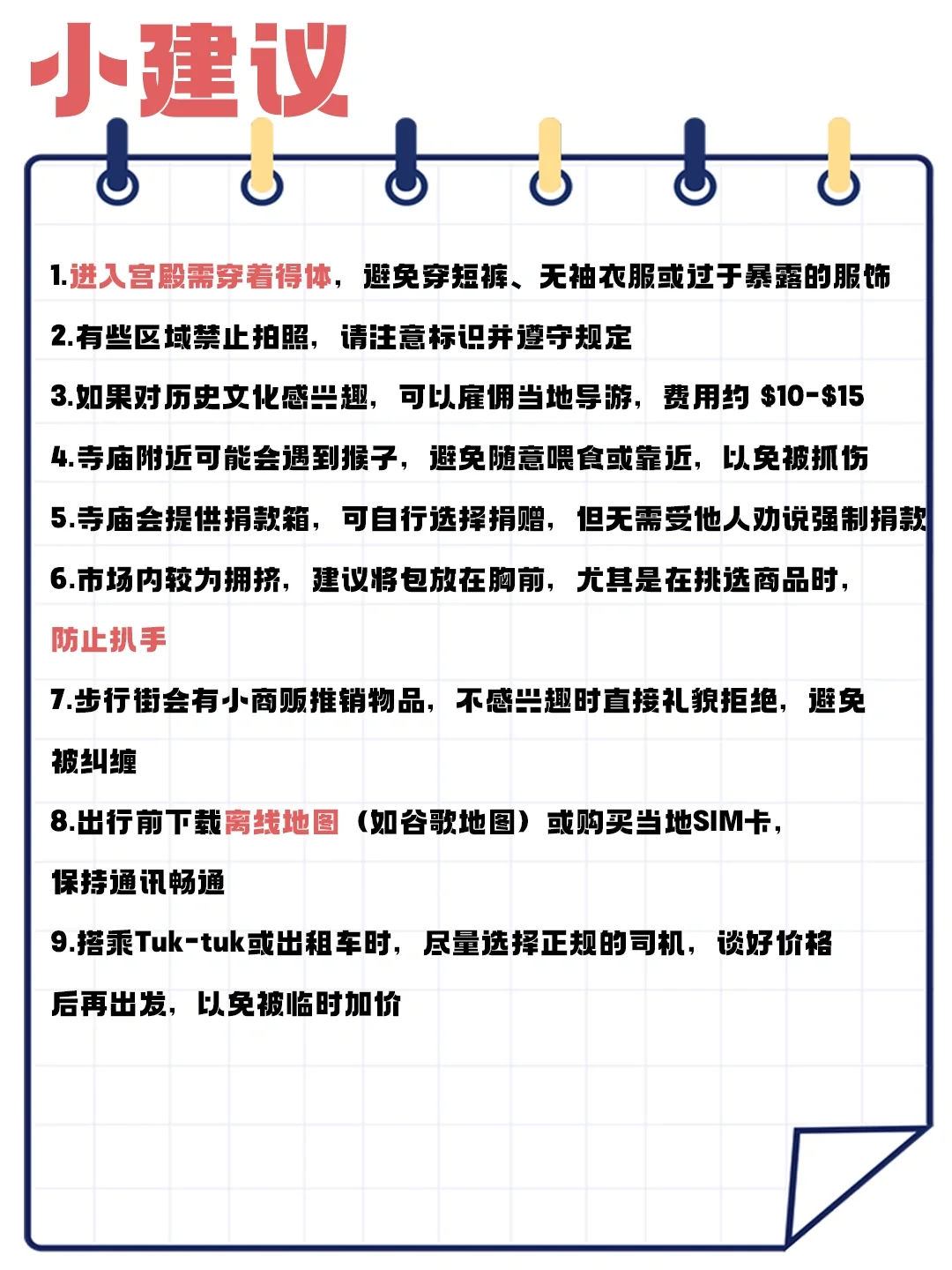 在柬埔寨金边玩什么？这篇让你闭眼冲！