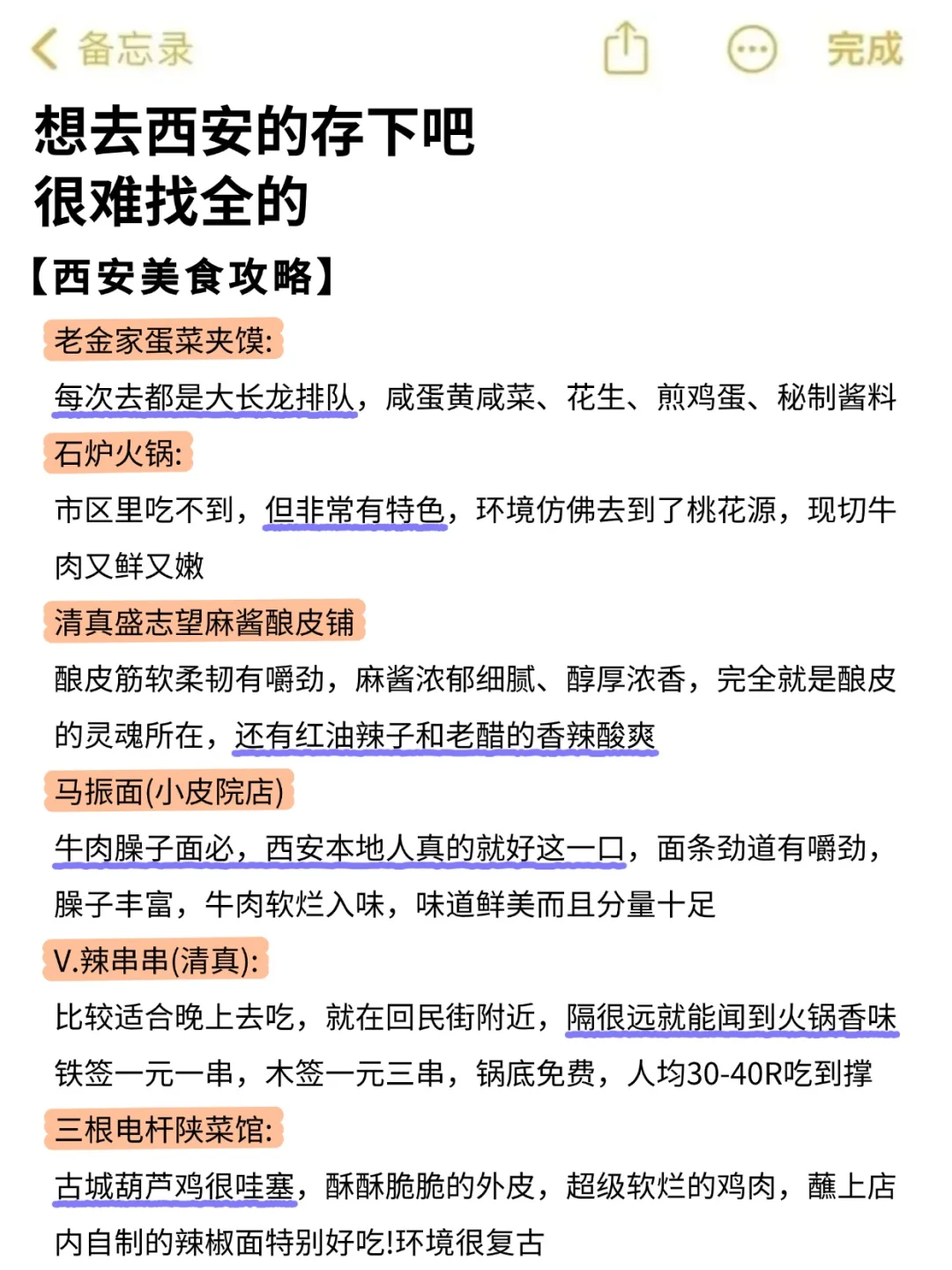 听劝！！11🈷️要来西安的姐妹先别来！