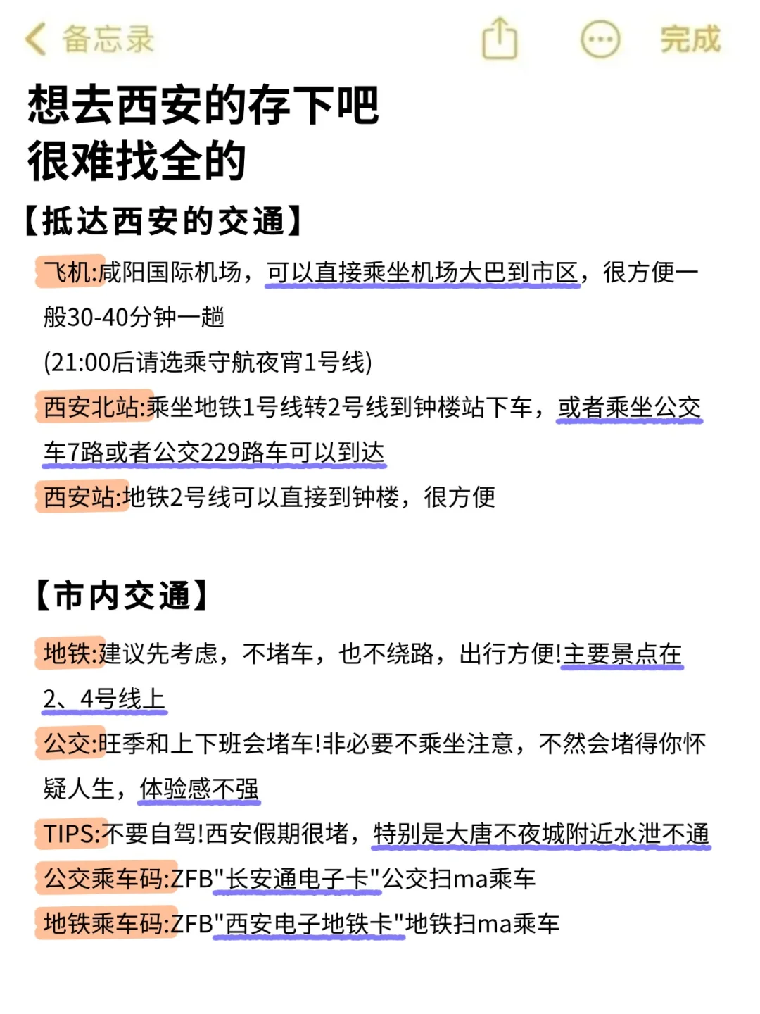 听劝！！11🈷️要来西安的姐妹先别来！