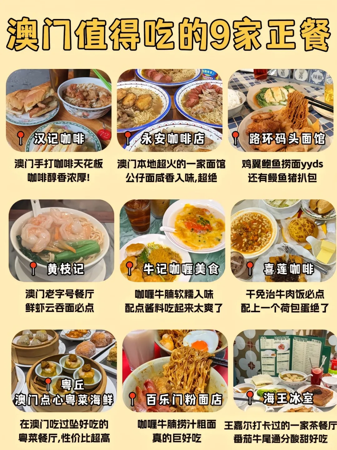 刚从澳门回来心态炸了😭,原来还可以这么玩