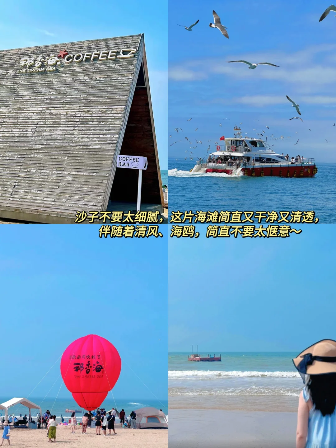 土著熬夜写的😭😭威海三天两夜旅游攻略