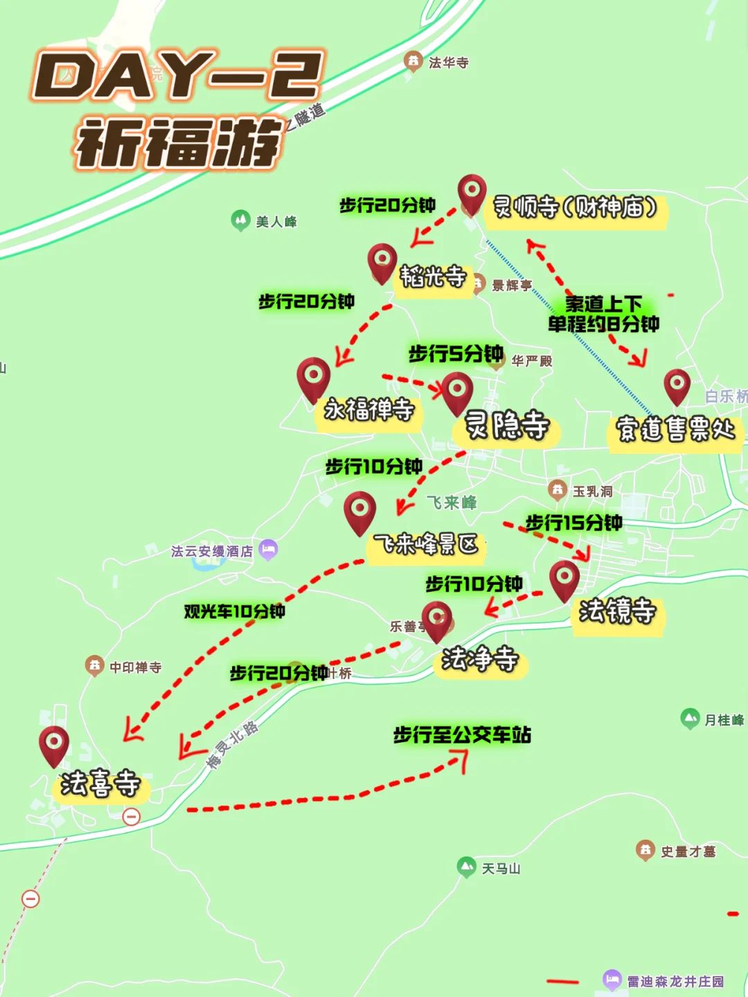 📍杭州4天3晚|适合全家旅游超详细攻略