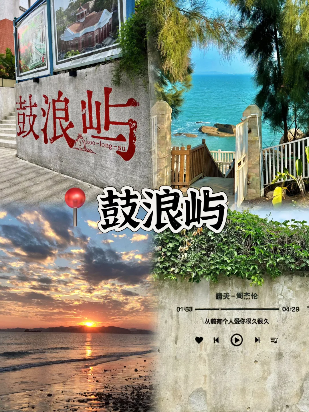 03女大📍厦门/三天二夜精华版旅游攻略❗️