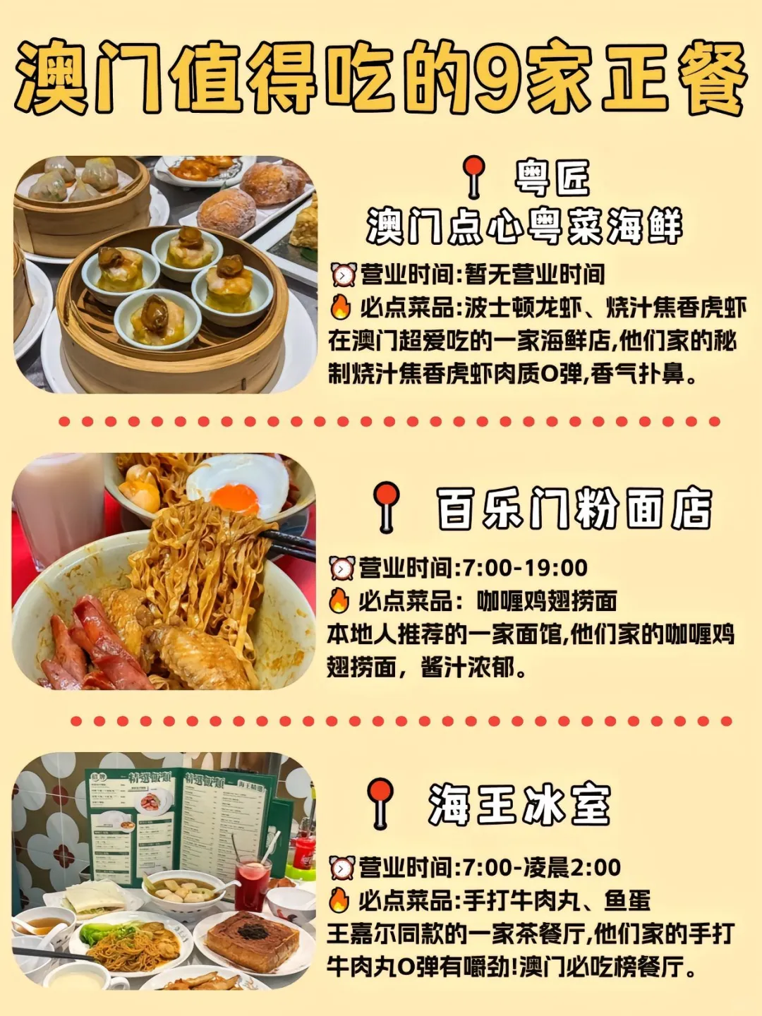 刚从澳门回来心态炸了😭,原来还可以这么玩