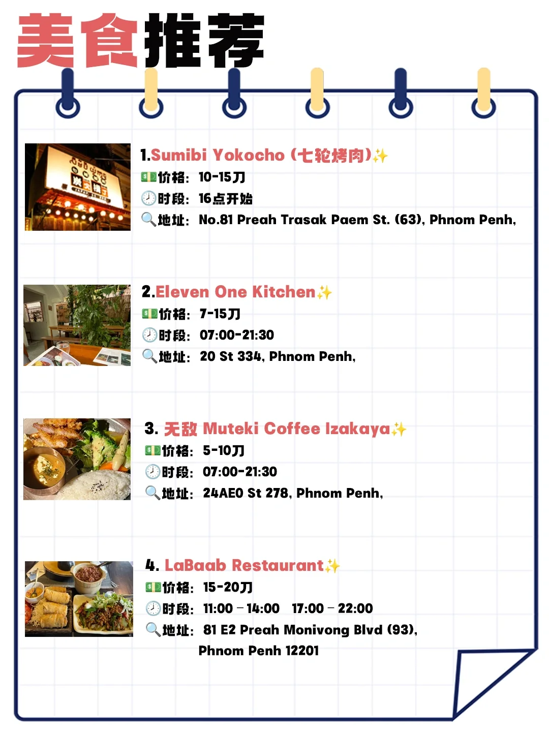 在柬埔寨金边玩什么？这篇让你闭眼冲！