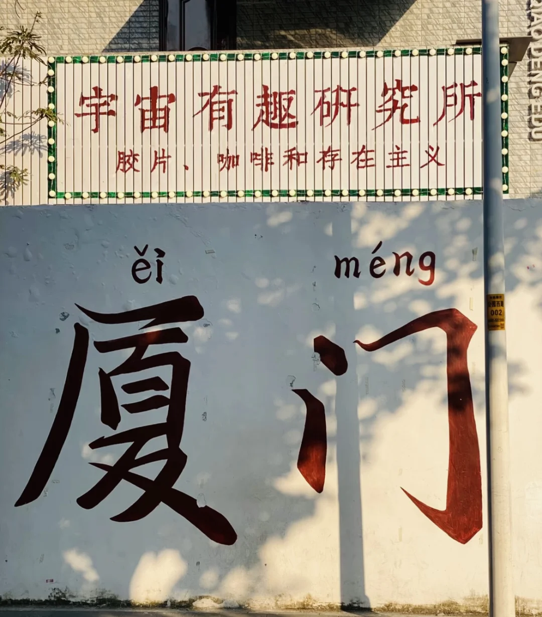 03女大📍厦门/三天二夜精华版旅游攻略❗️