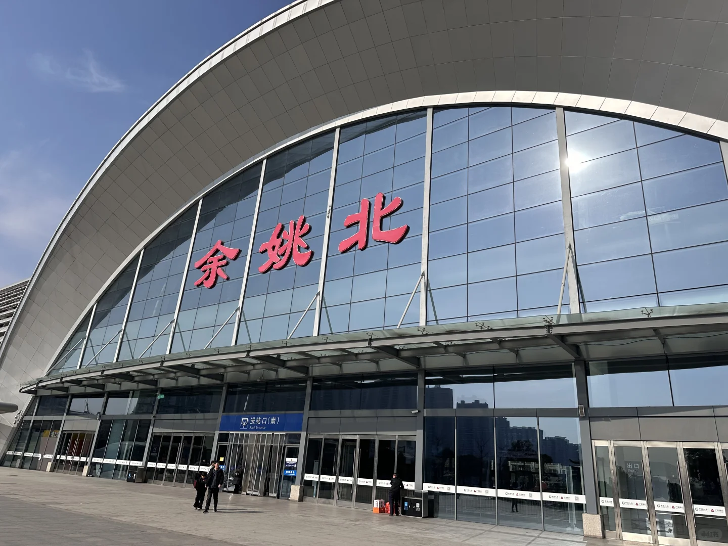 杭州-余姚半日游