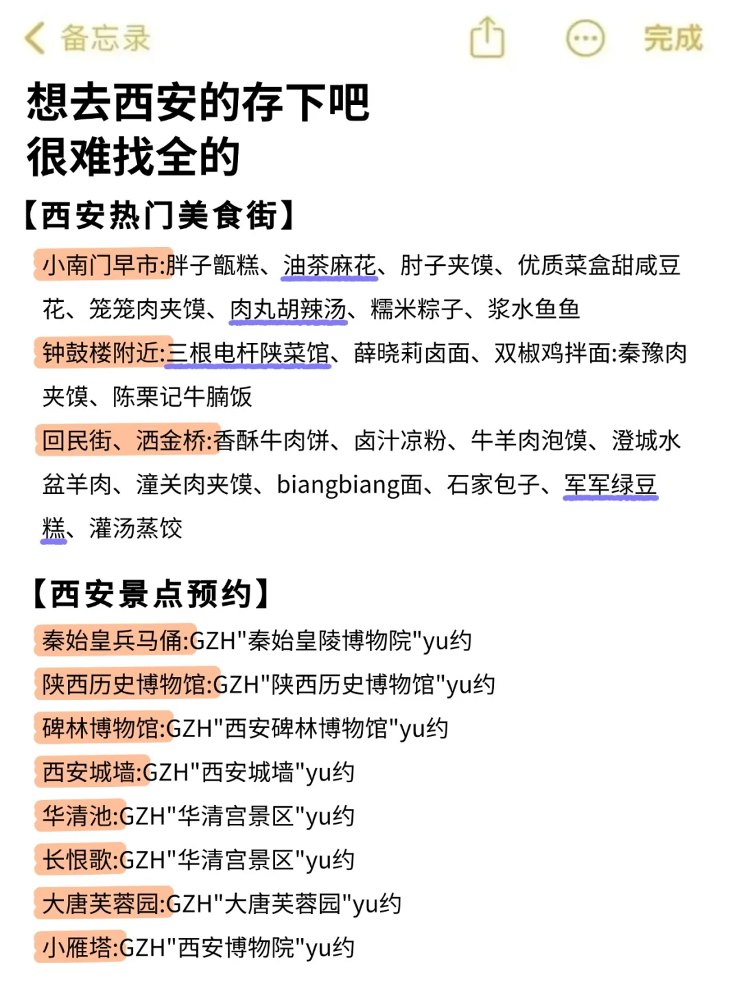 听劝！！11🈷️要来西安的姐妹先别来！