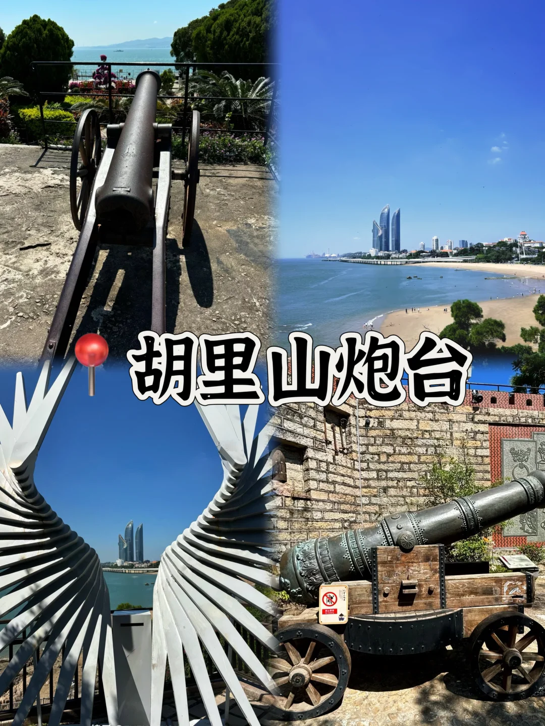 03女大📍厦门/三天二夜精华版旅游攻略❗️