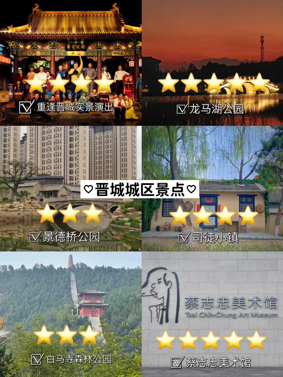 晋城旅游攻略！这几个景点真没必要去.....