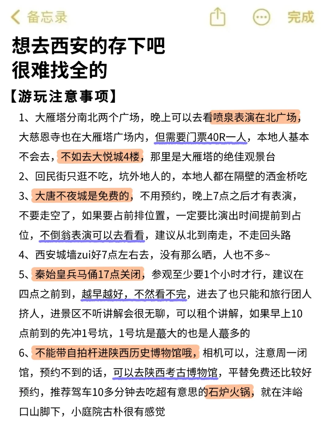 听劝！！11🈷️要来西安的姐妹先别来！