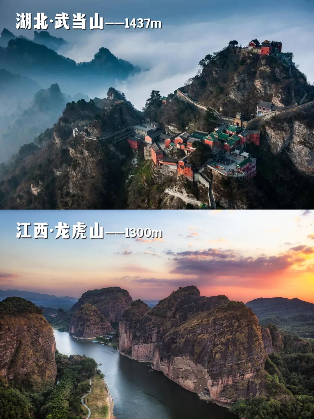 中国必爬的30座名山，少去哪个都会遗憾❗