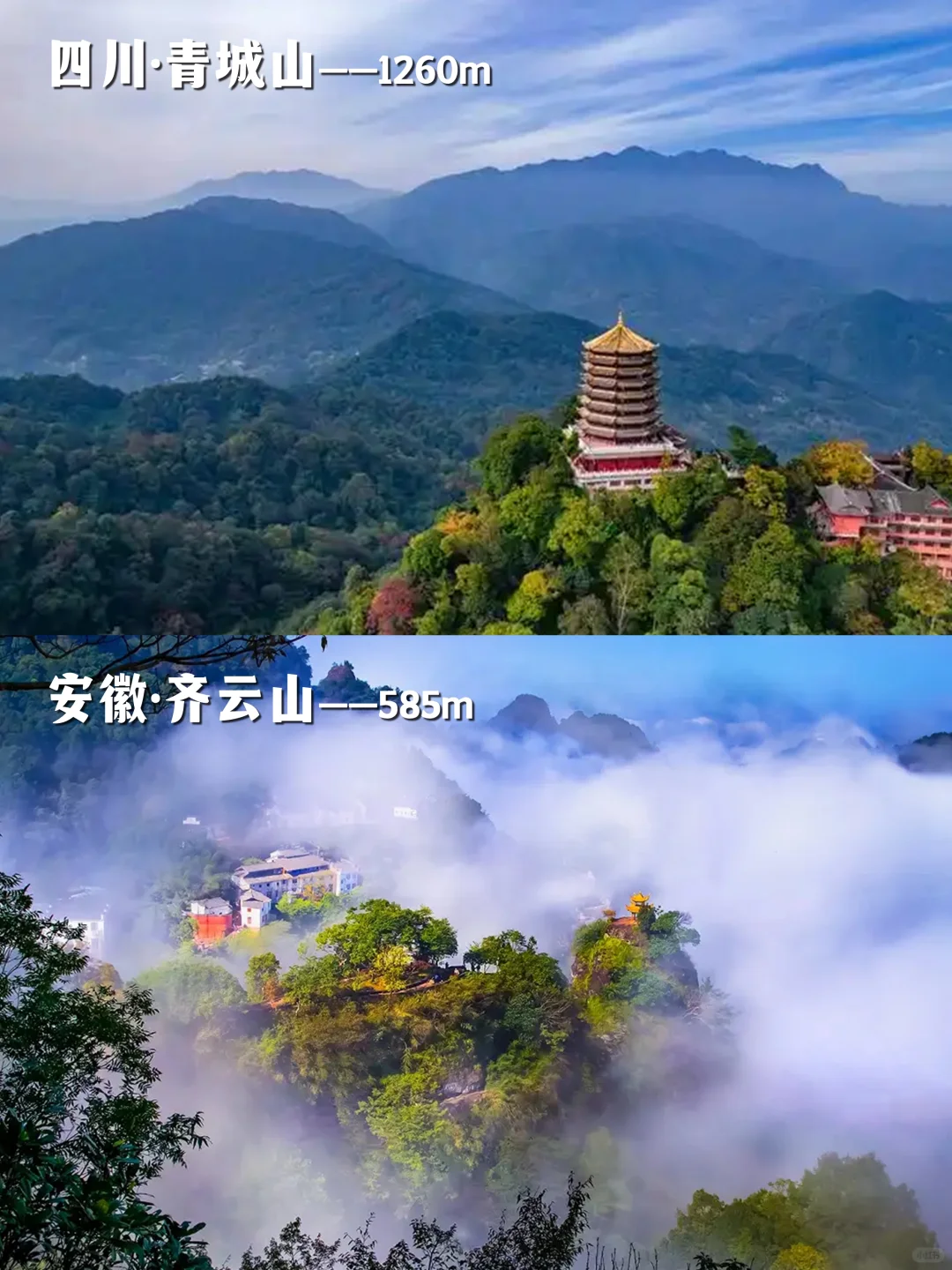 中国必爬的30座名山，少去哪个都会遗憾❗