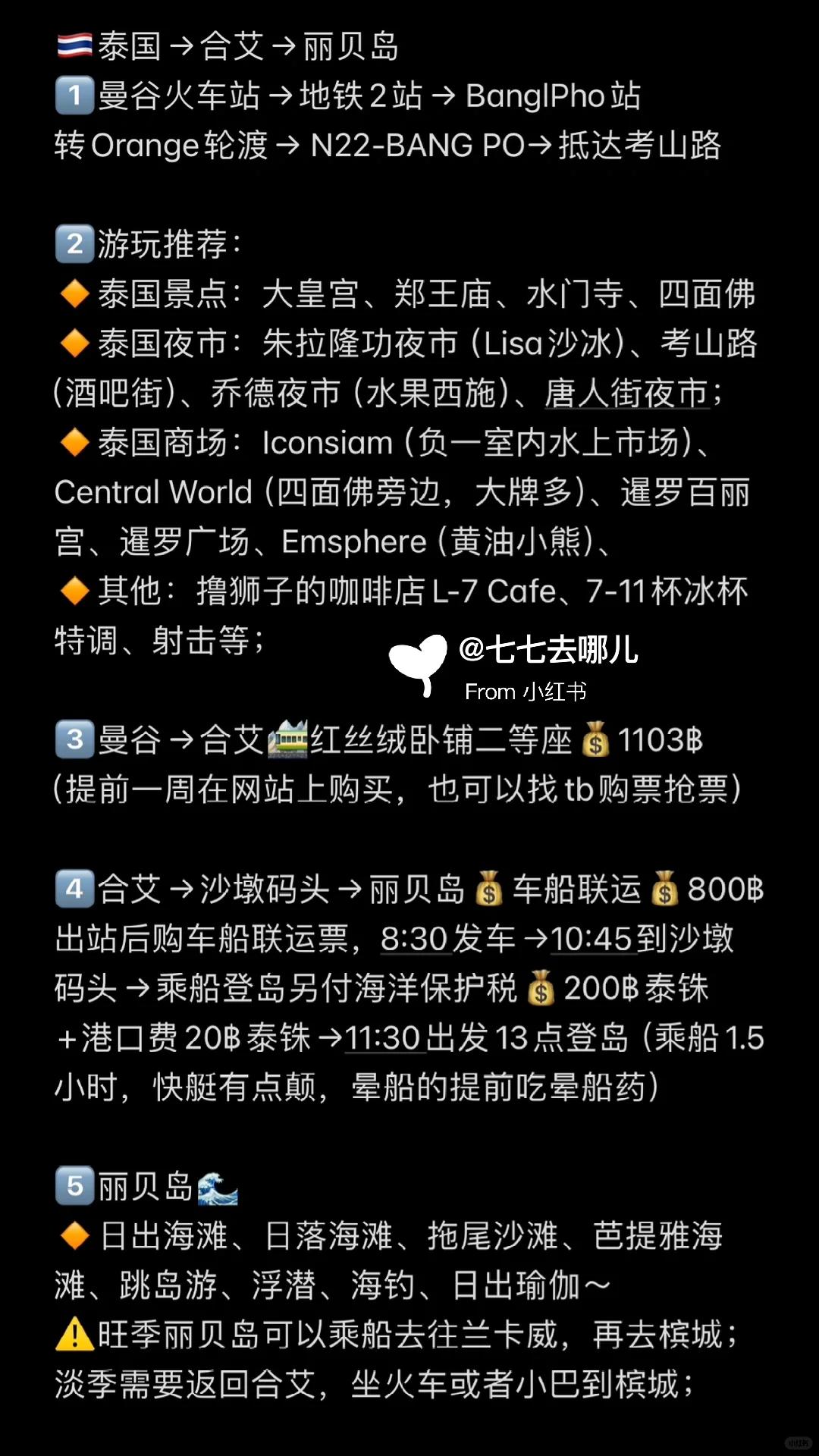 从云南坐火车去新加坡！打卡5国12城详细攻略