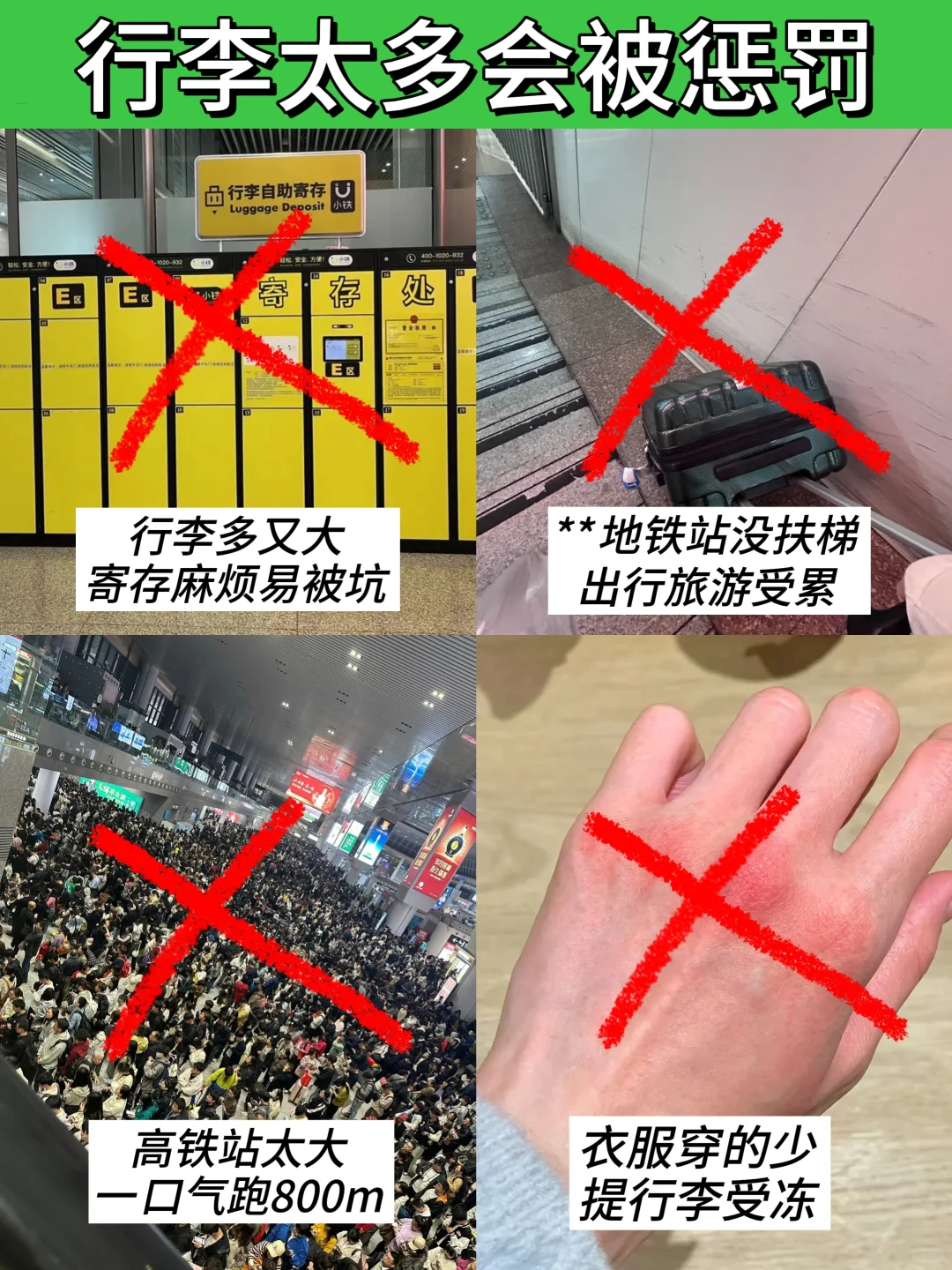 亲身体验😭南京旅游真的不适合带包来！！！