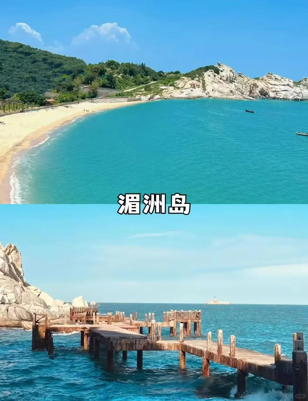 2024年旅行计划：国内超适合溜娃9个海岛！