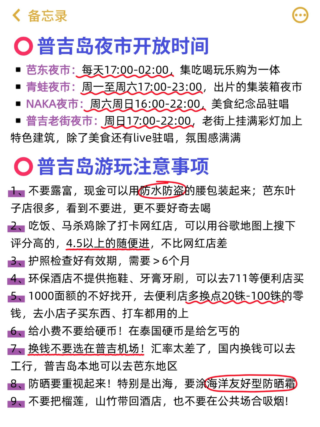 斯米兰值得去吗😭普吉景点真实排行榜