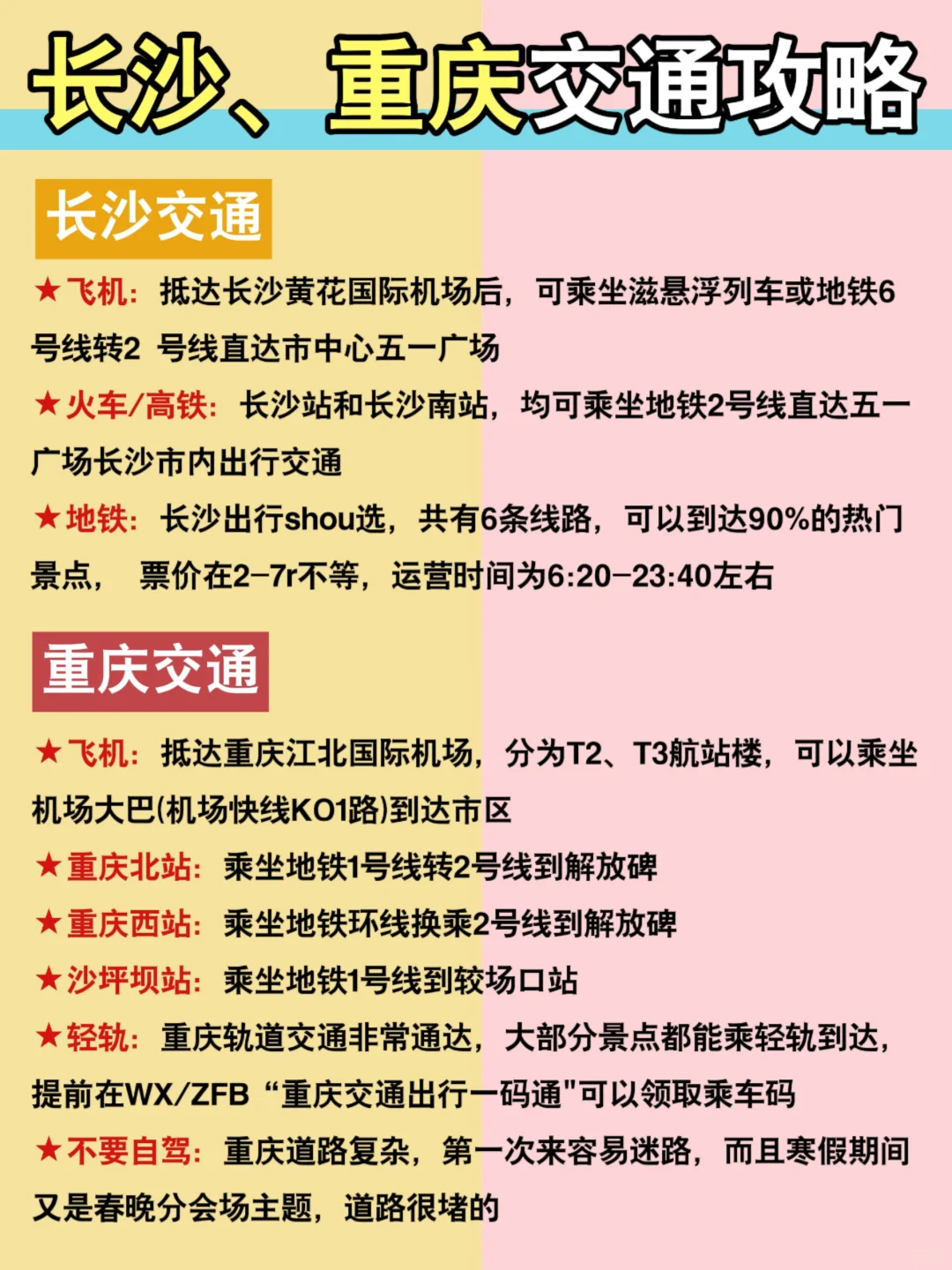 寒假旅行｜去这些城市一定要看的攻略✅