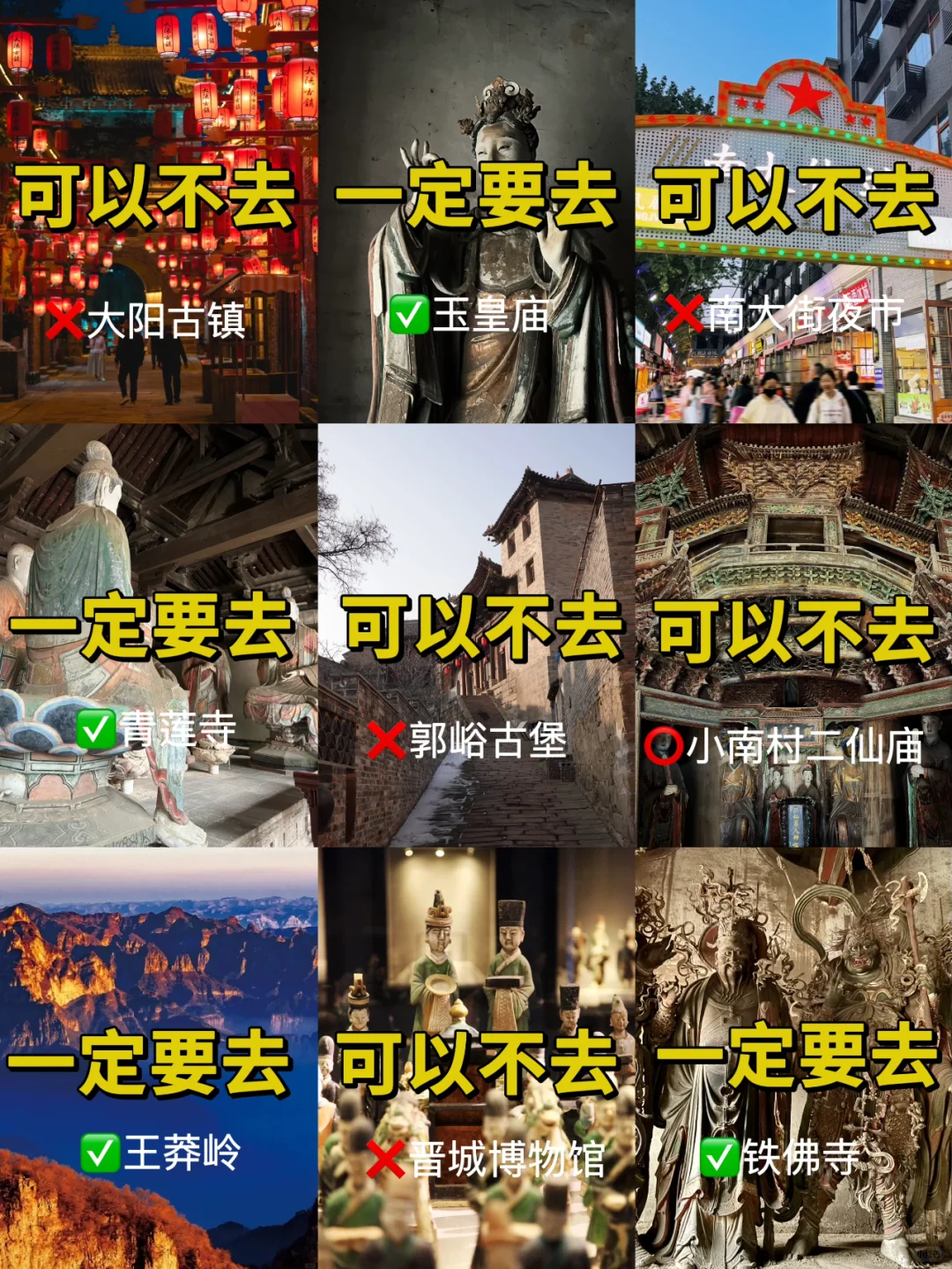 晋城旅游攻略！这几个景点真没必要去.....