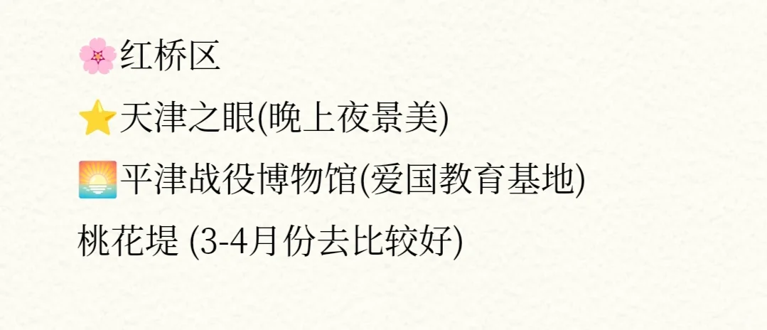 超新超全🔒2025版天津土著推荐的旅游攻略