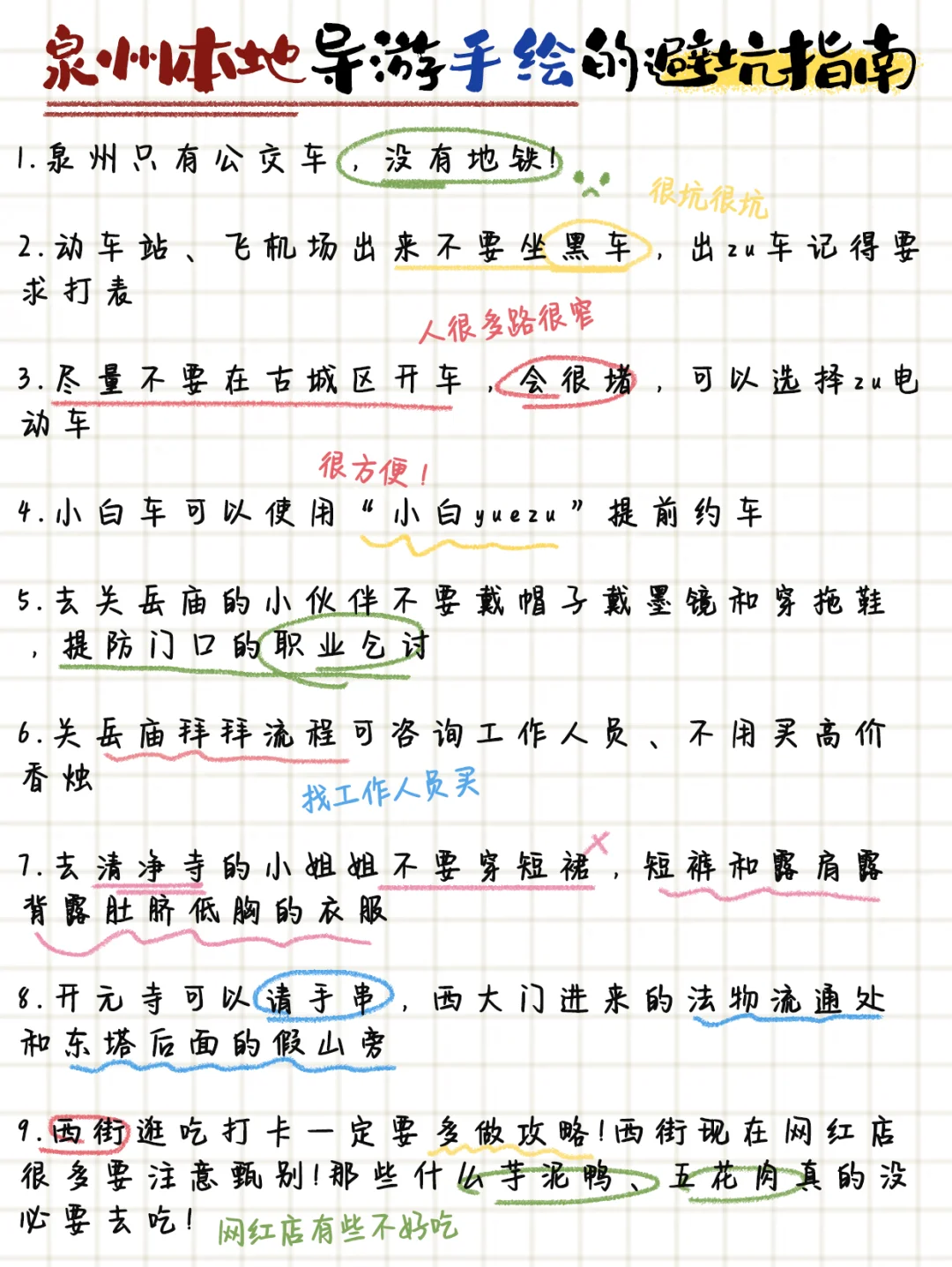 泉州旅游攻略🔥本地导游熬夜整理🎉全干货💯