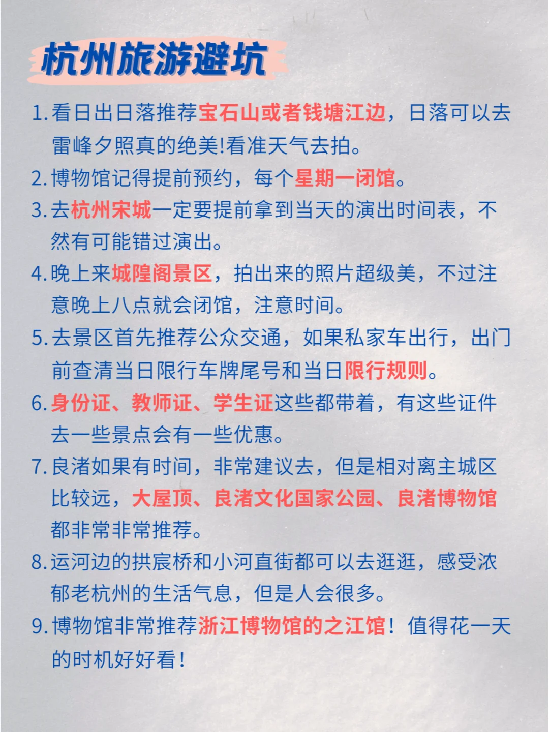 📍杭州4天3晚|适合全家旅游超详细攻略