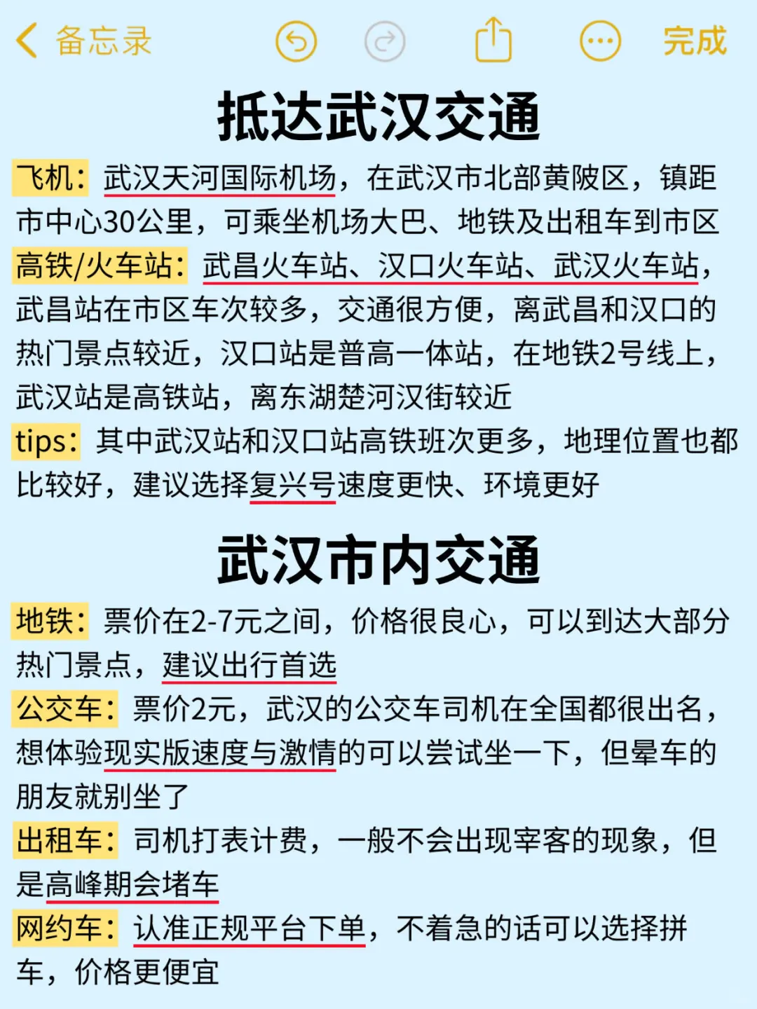 终于有人把武汉景点讲清楚了，跟着土著放心