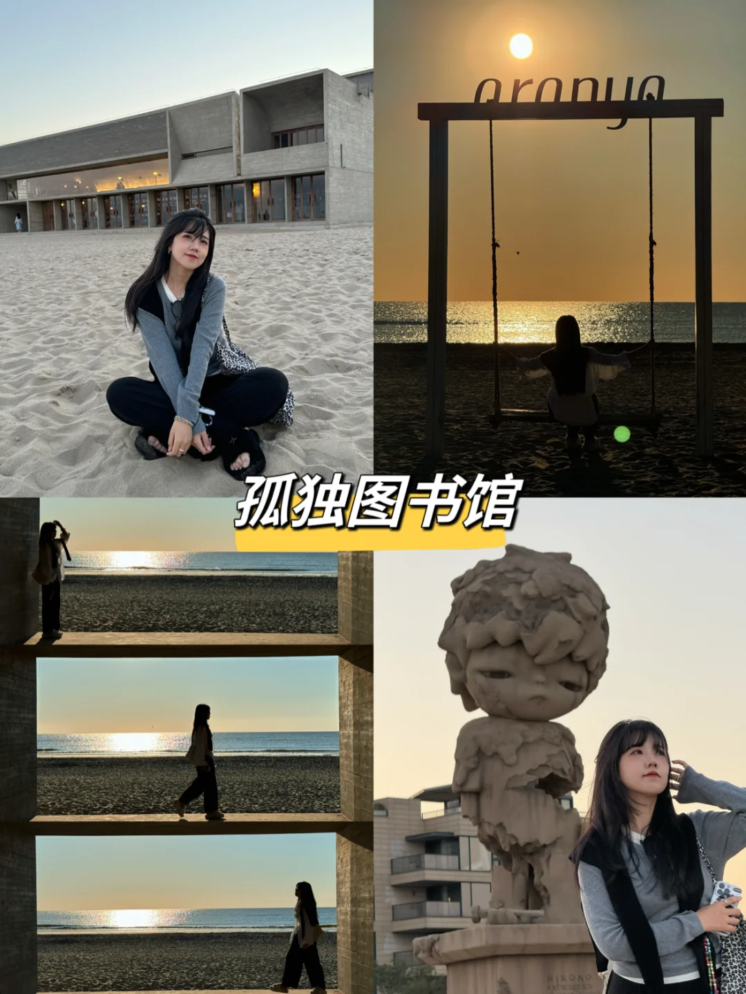 阿那亚旅行｜四天三晚攻略 一次玩转阿那亚