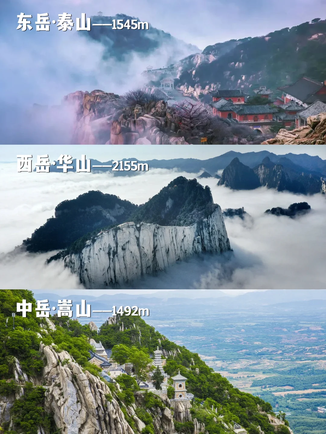 中国必爬的30座名山，少去哪个都会遗憾❗