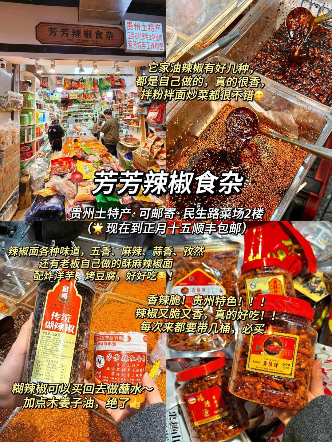 贵阳本地人爆肝整理🌟2025贵阳旅游最全攻略