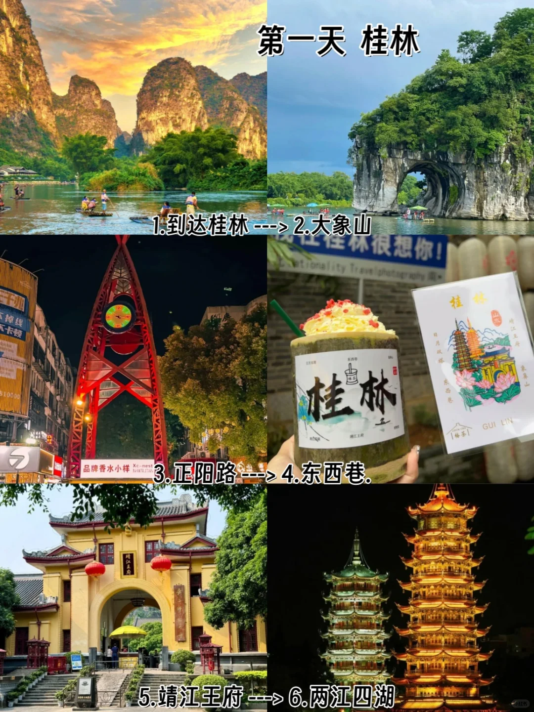 冬天来广西，六天五晚旅游攻略