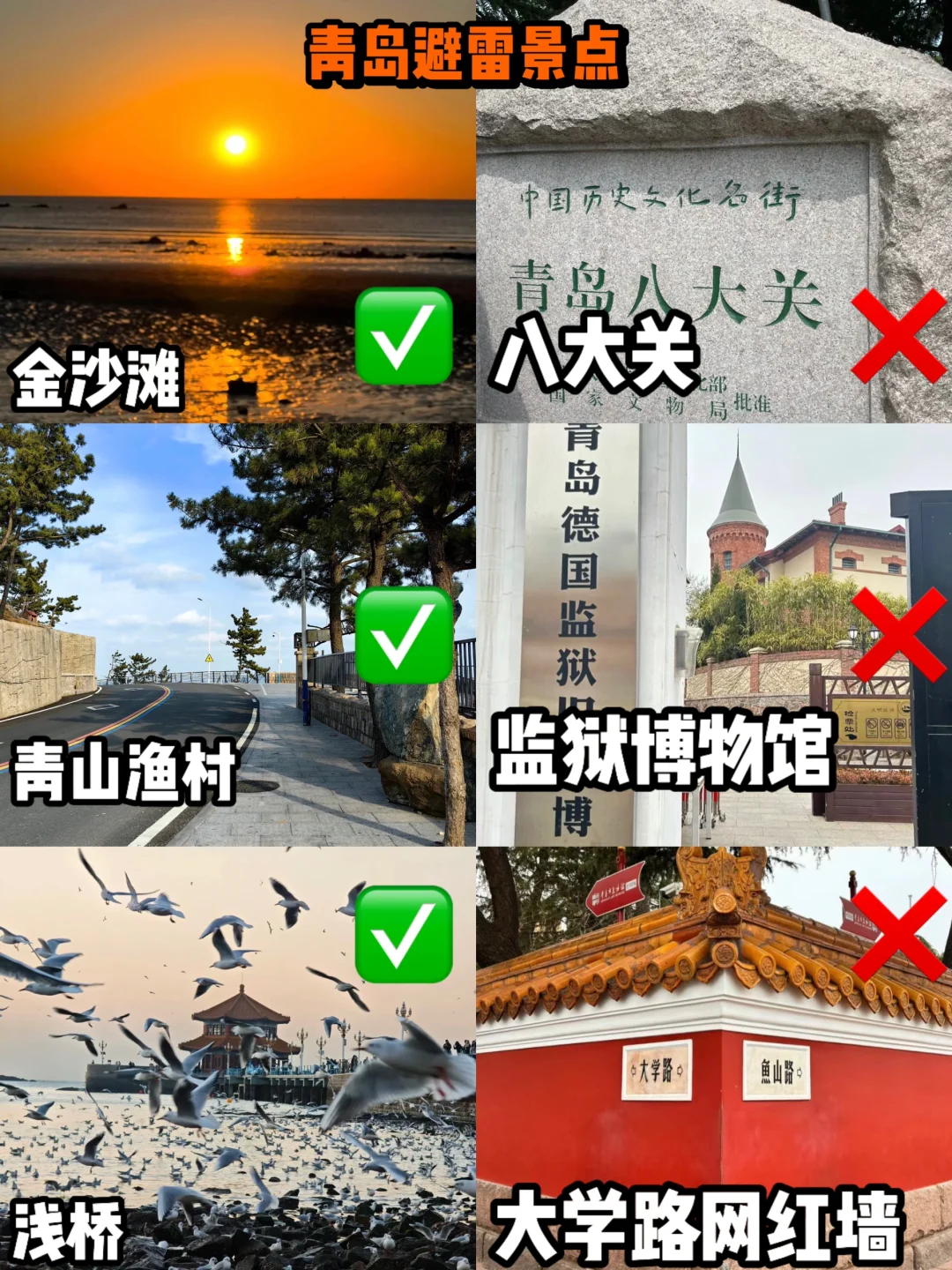 天翻地覆❗️青岛现状……