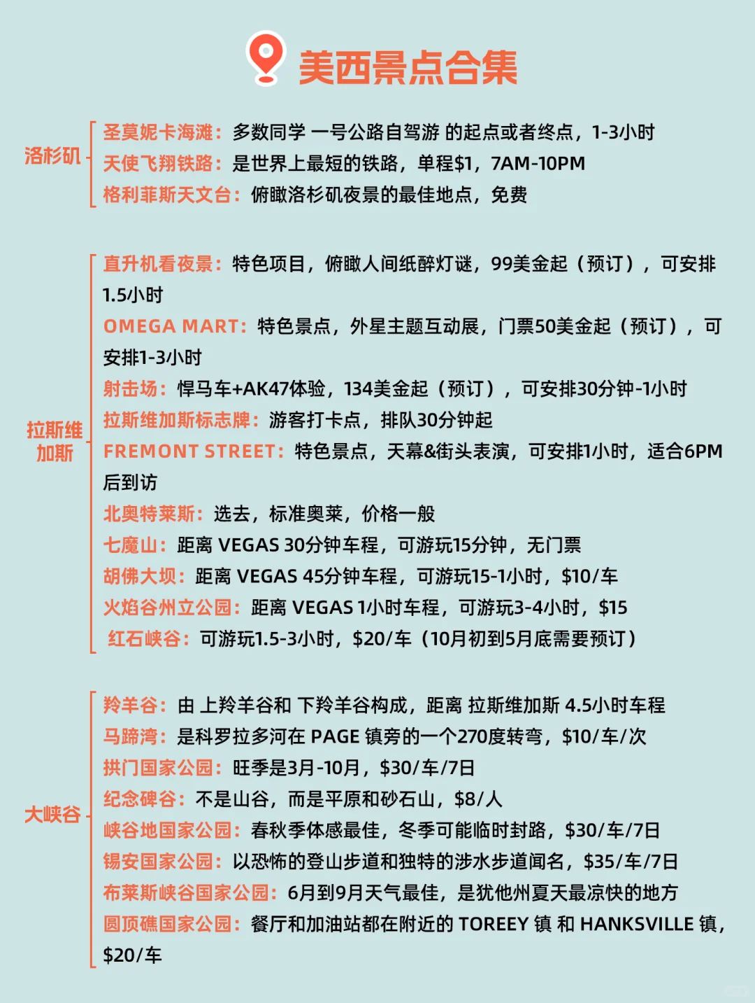 计划去美国的存下吧‼️看完立省俩小时😭