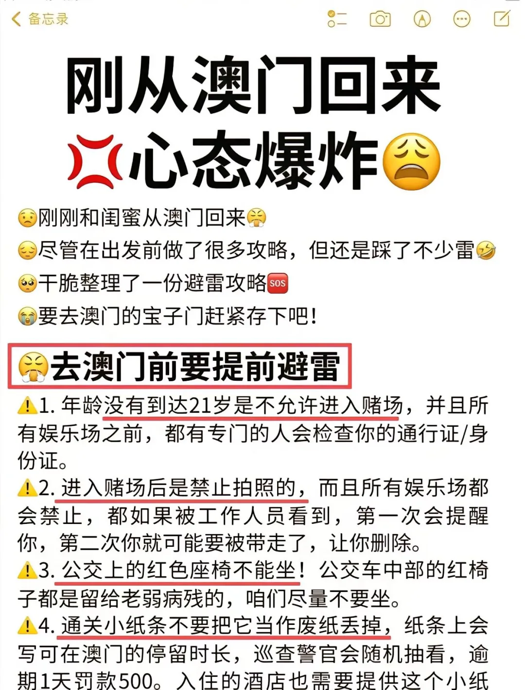 刚从澳门回来心态炸了😭,原来还可以这么玩