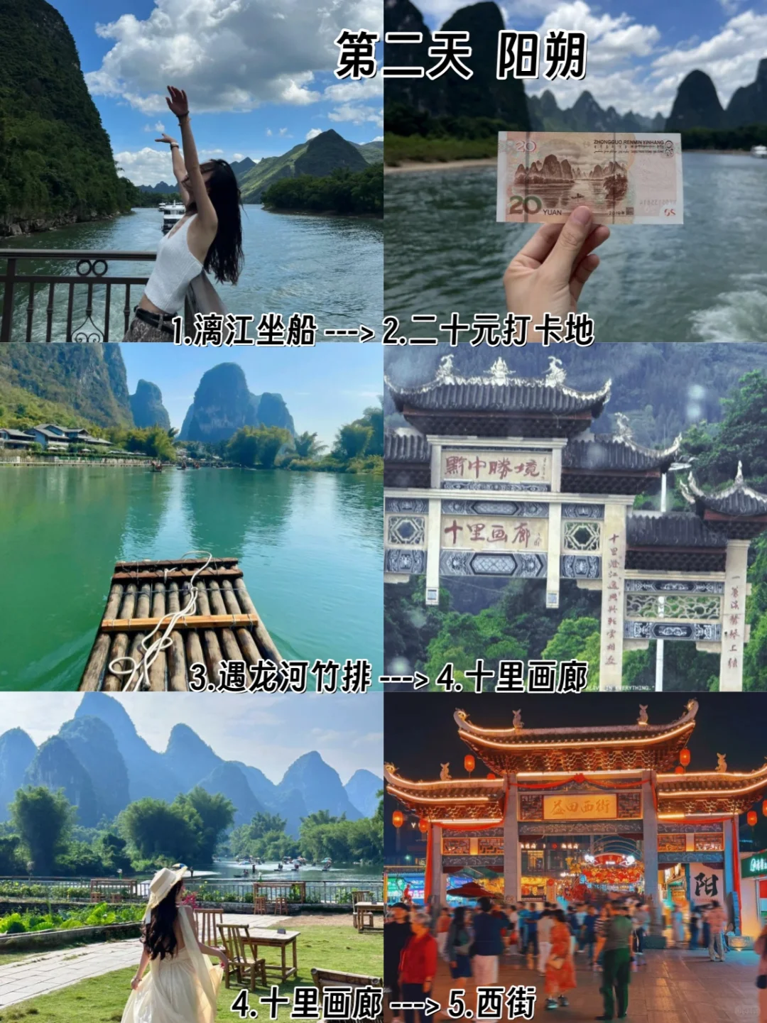 冬天来广西，六天五晚旅游攻略