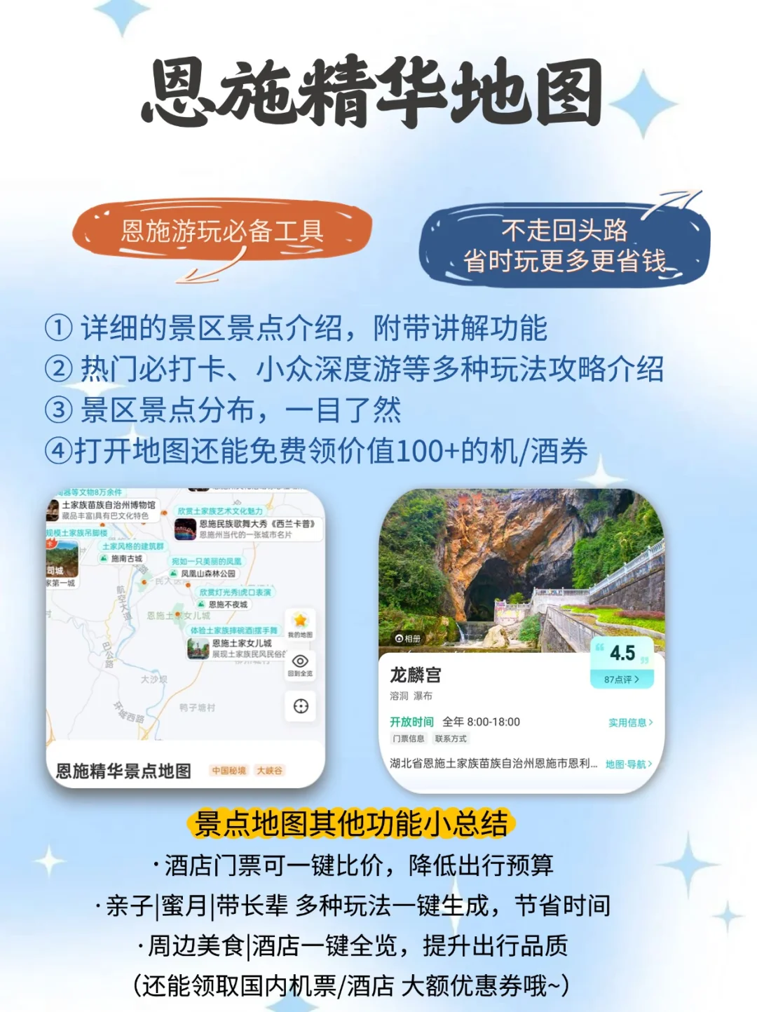 🌸探秘恩施 | 精选必打卡的梦幻景点