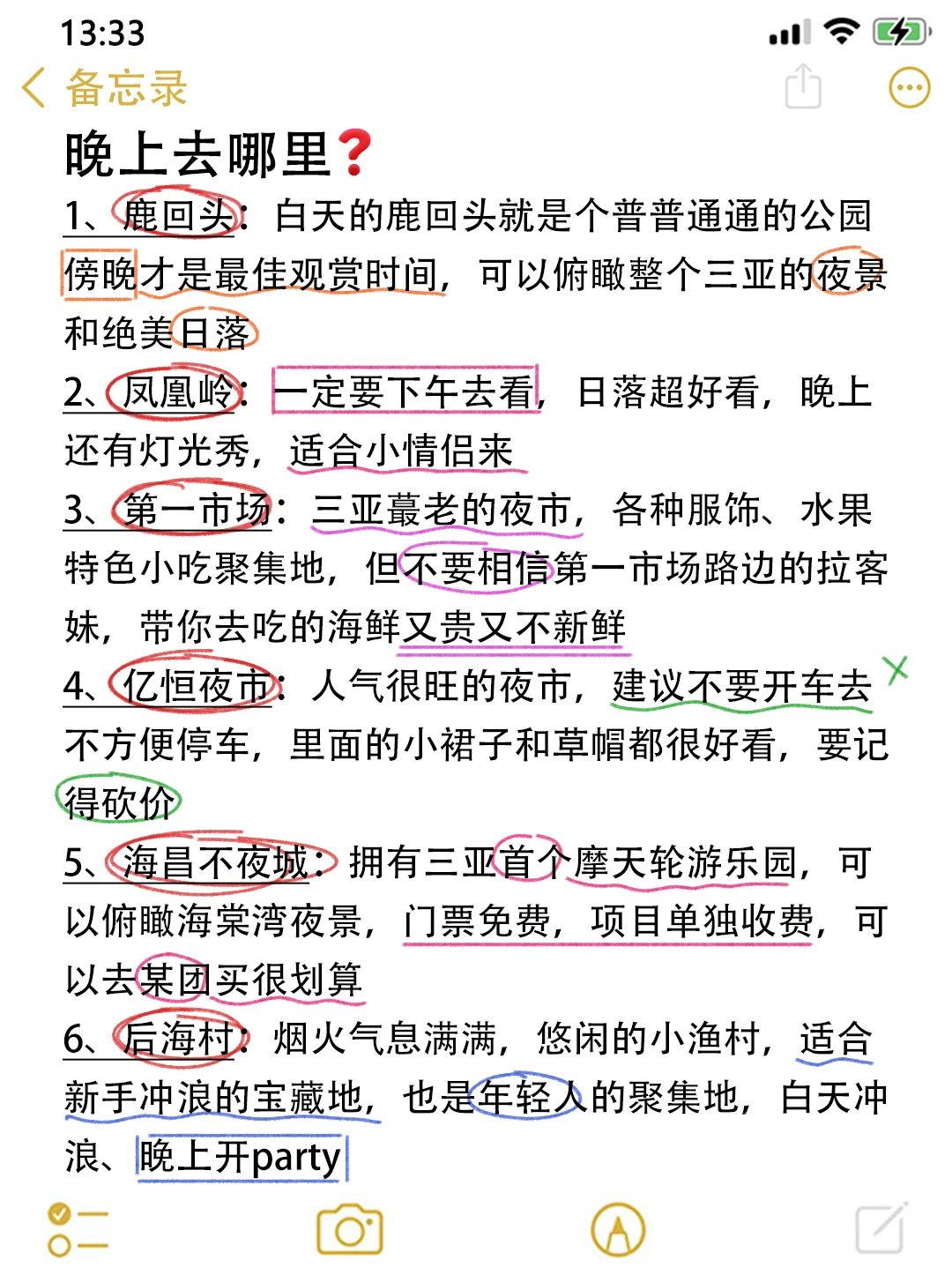 N刷三亚！本人的攻略已经next level了！！