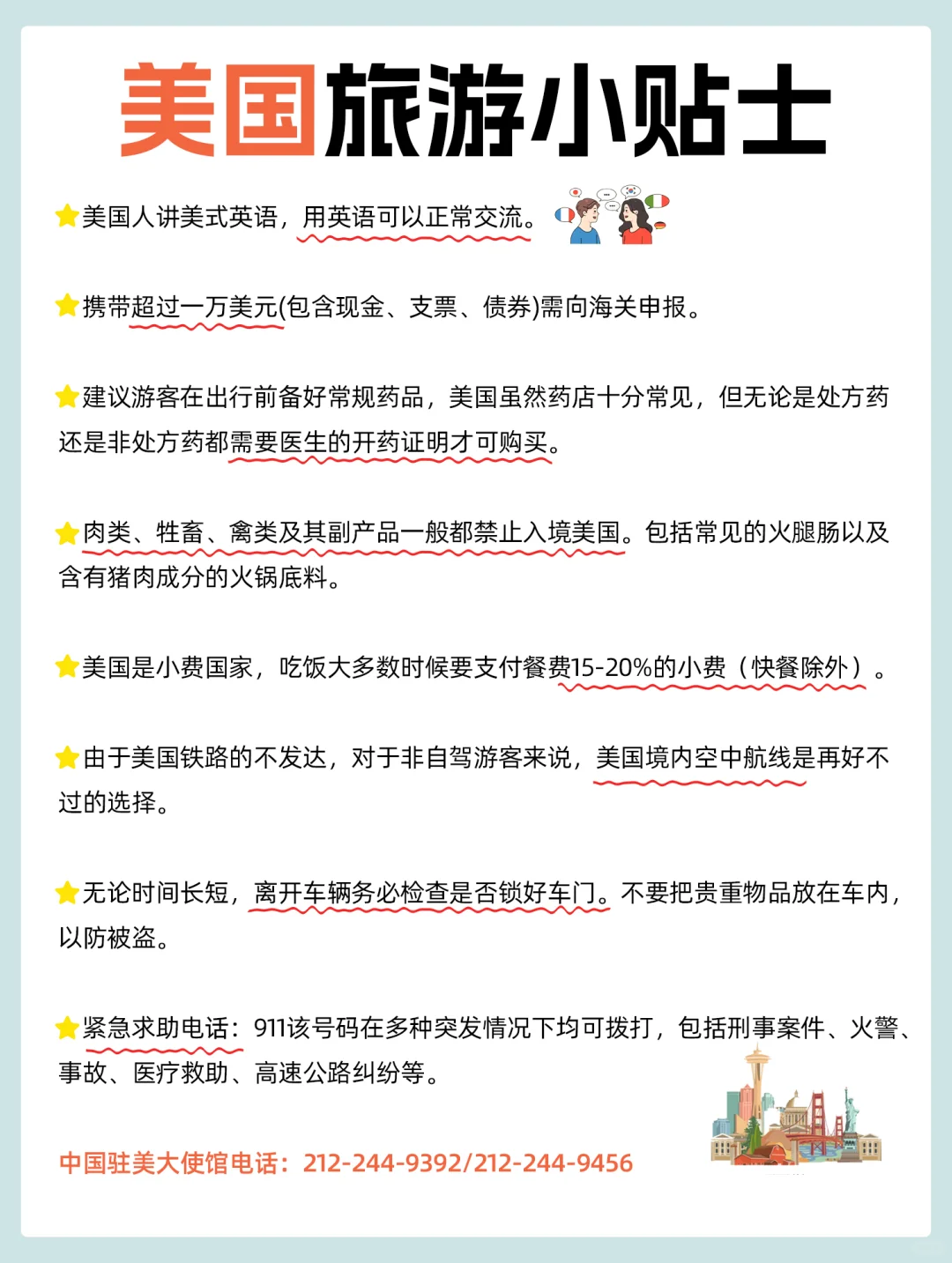 计划去美国的存下吧‼️看完立省俩小时😭