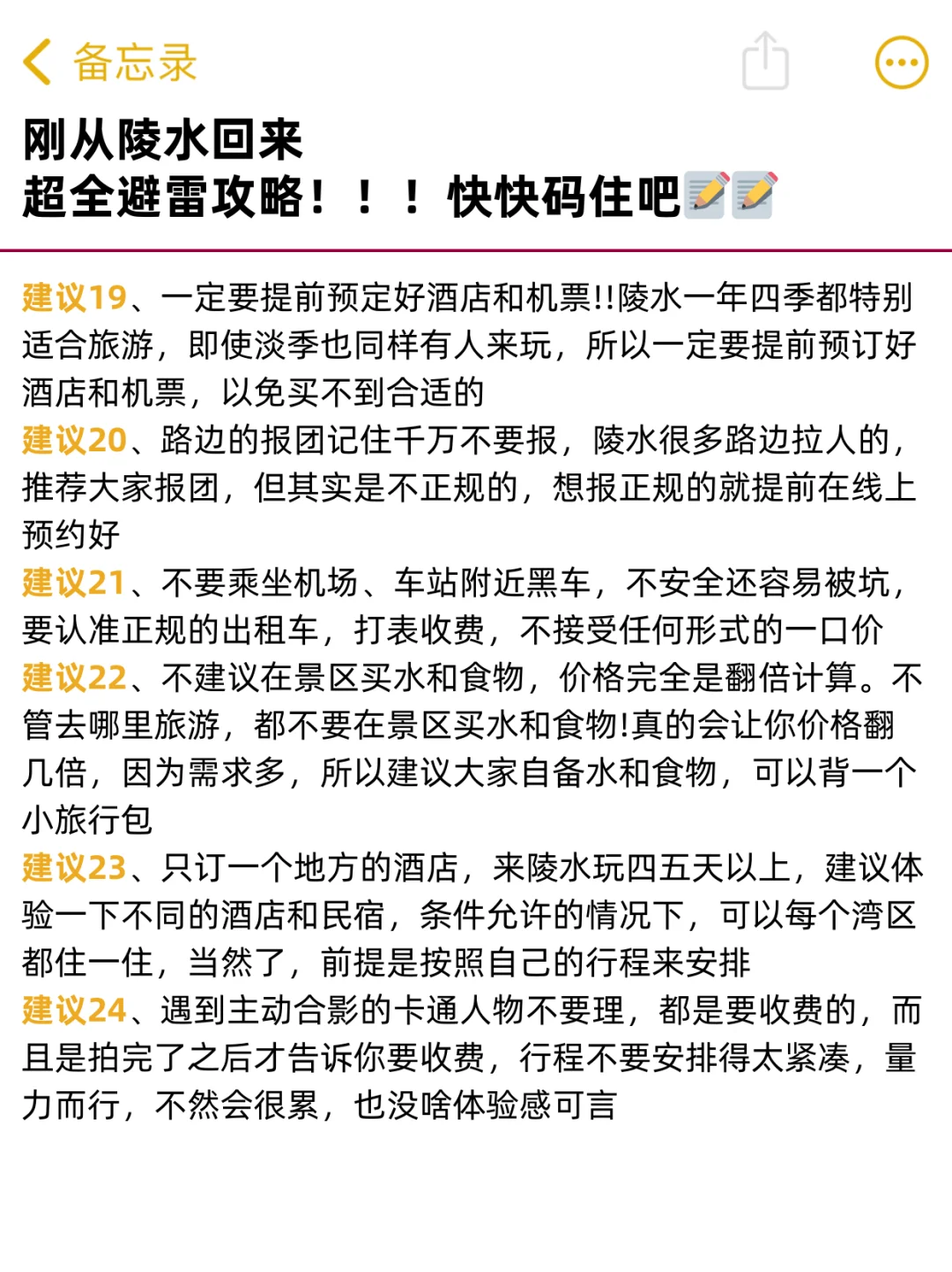 陵水旅游攻略，12-2月来陵水姐妹听劝