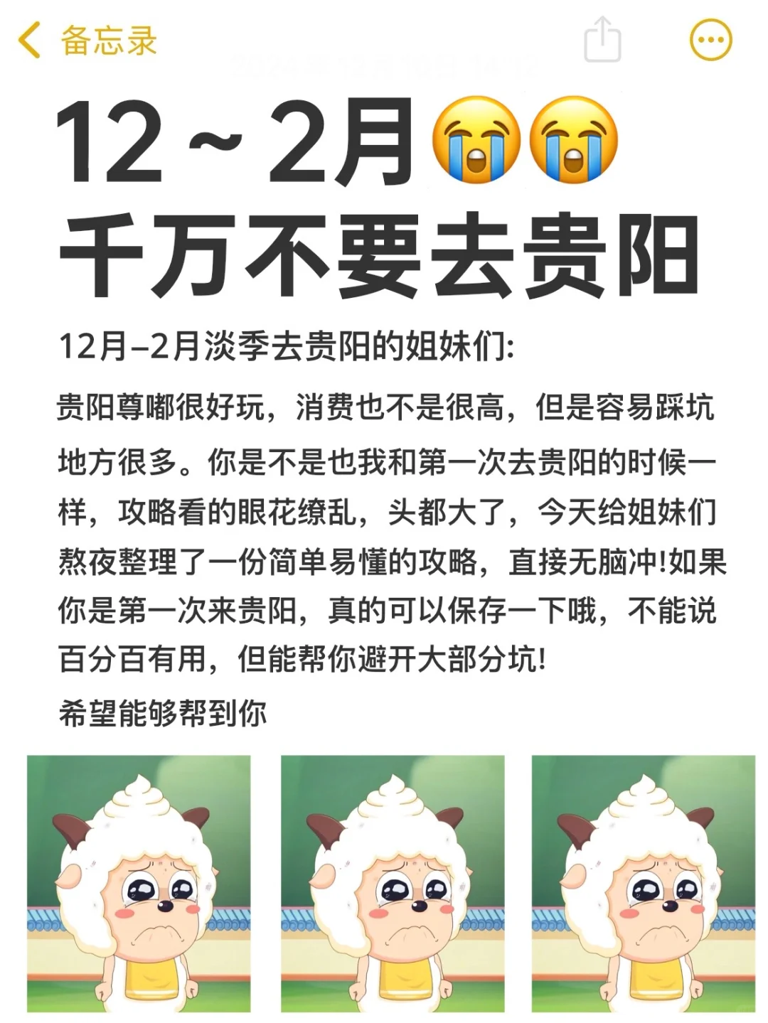 贵阳现状...真心建议还没出发的姐妹看完