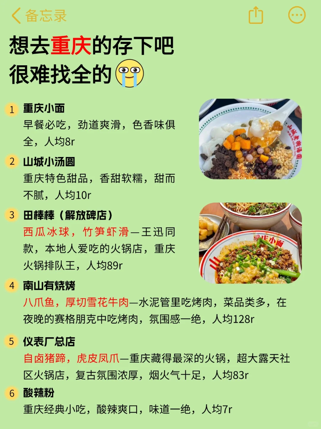 写给1-2月要去重庆的姐妹们🧘🏻‍♀懒人版超