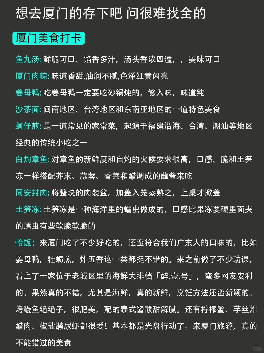 在厦门穷游已回!没做对攻略我真的崩溃了…