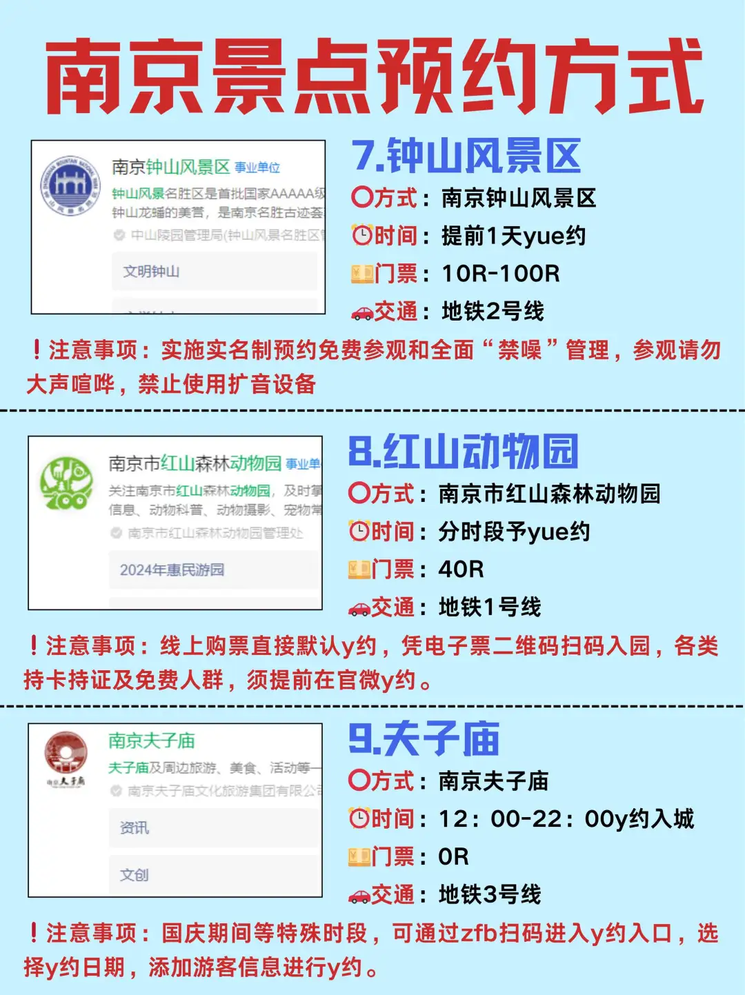 南京会惩罚每一个不提前预约的人🥹🥹🥹