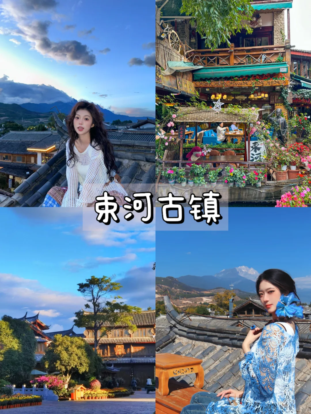 花0.7W去了趟云南🍃，朋友圈被赞爆了❗