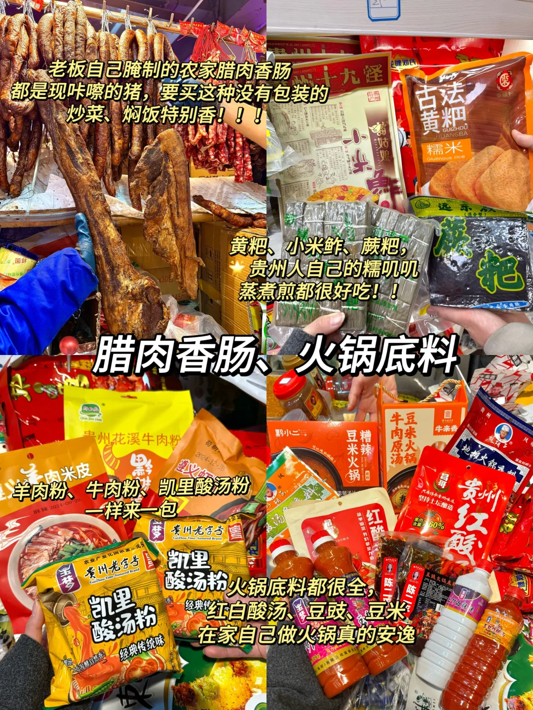 贵阳本地人爆肝整理🌟2025贵阳旅游最全攻略