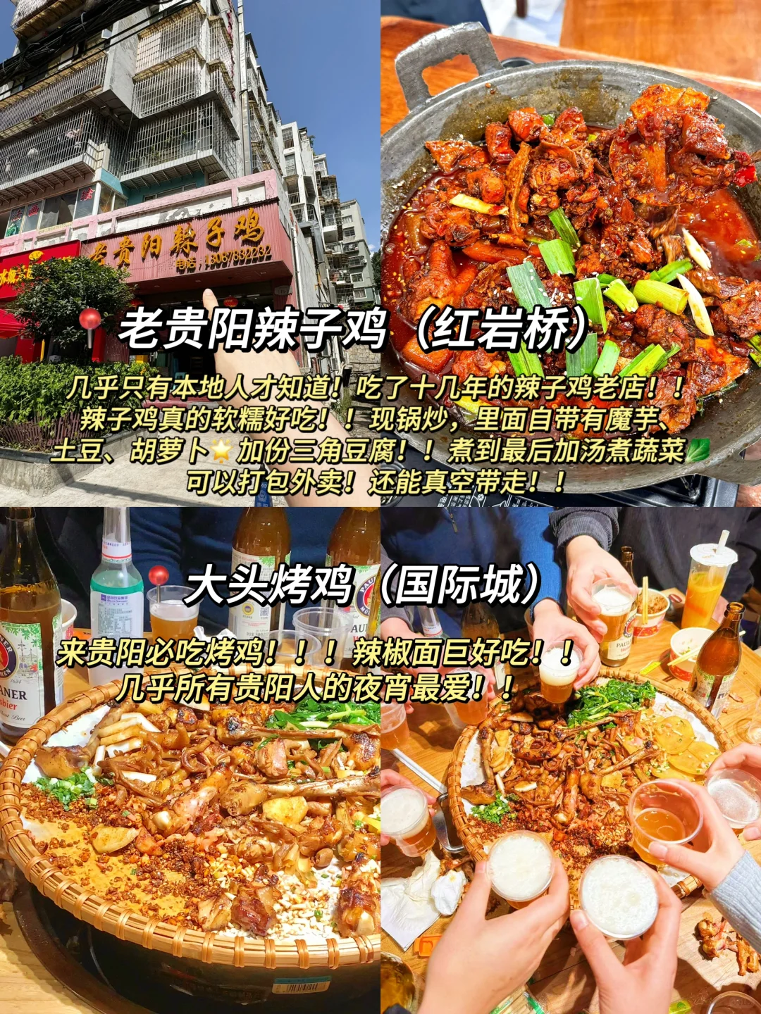 贵阳本地人爆肝整理🌟2025贵阳旅游最全攻略