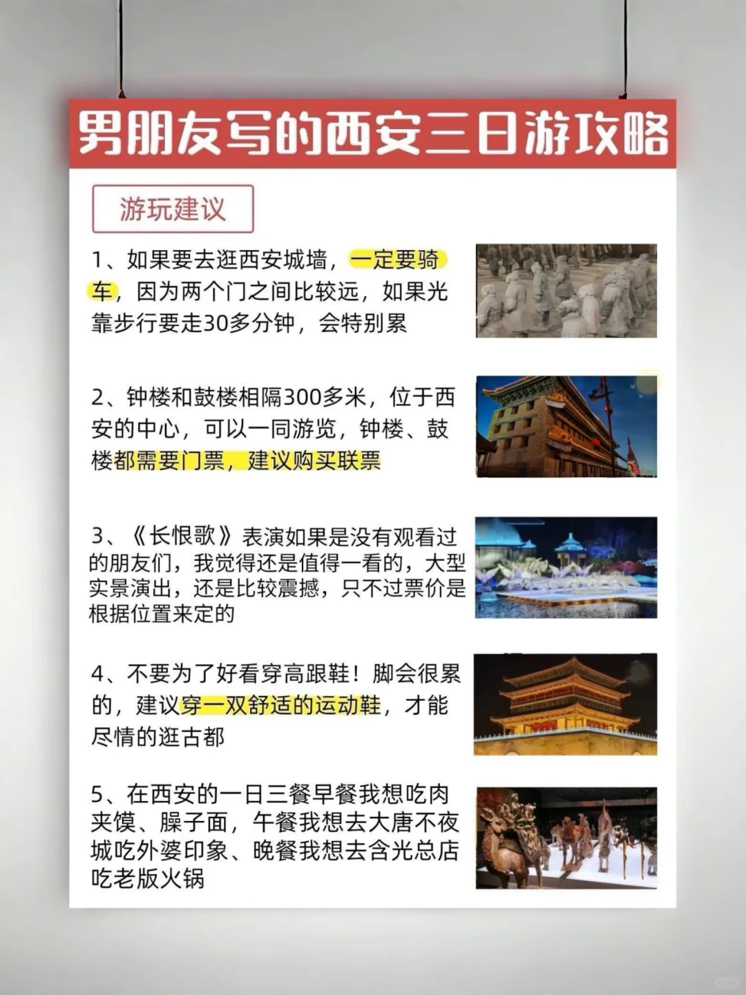 天哪‼️理工科男友居然把西安旅游攻略说清了