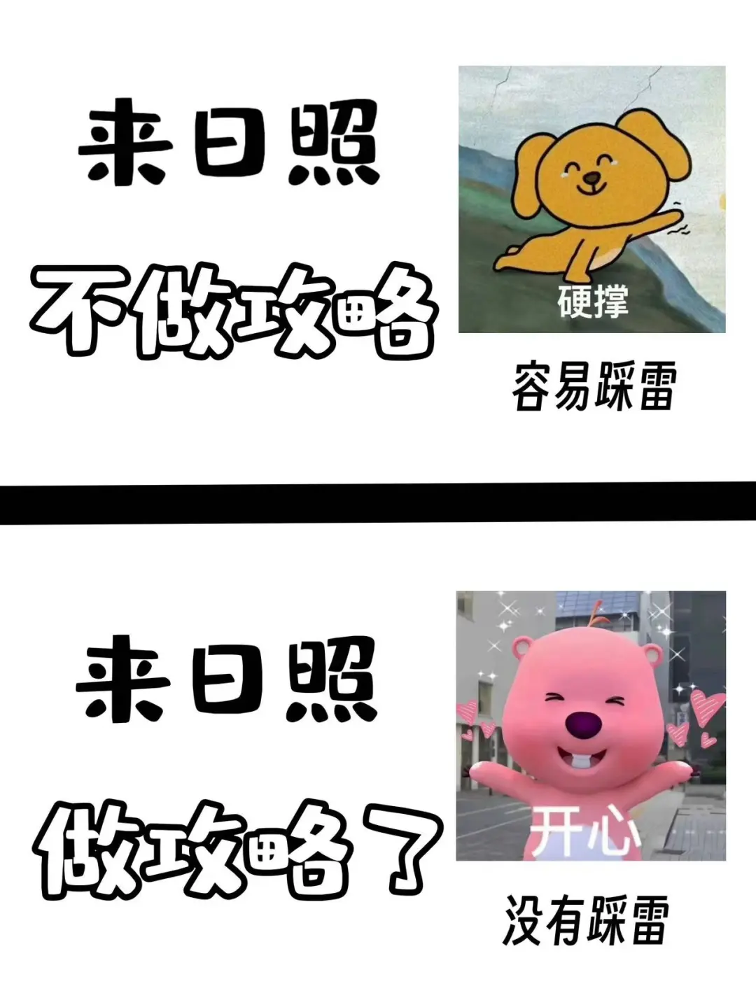 真心希望去日照的朋友都能刷到这一篇！|日照