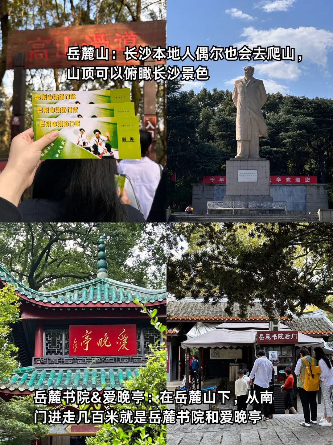 三刷长沙！！附景点介绍+避雷建议+美食！！